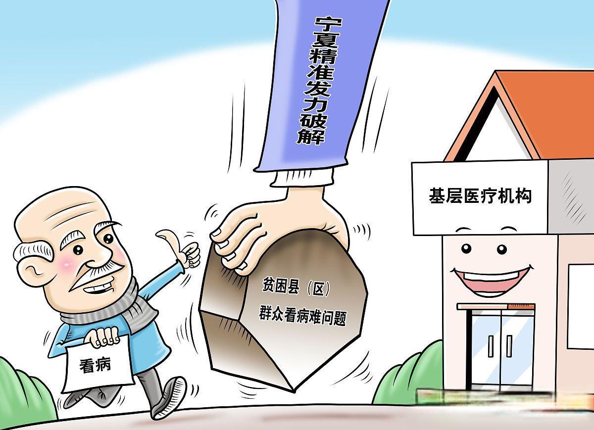 医保基金将向基层医疗卫生机构倾斜