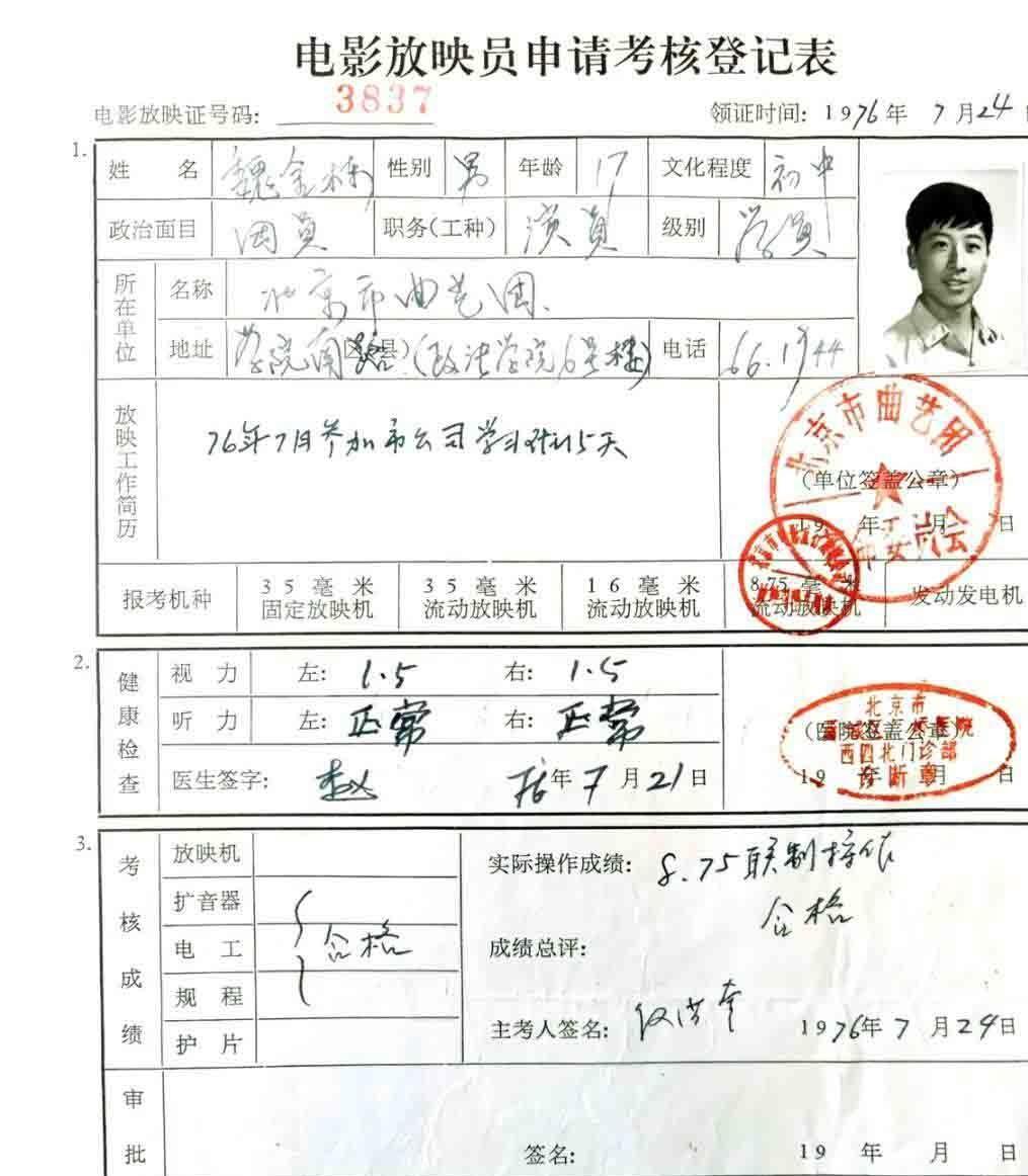 歌唱家魏金栋:艺术与家庭责任并重 魏金栋是一位德高望重的艺术家,他