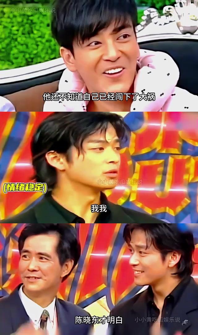 陈志朋陈晓东综艺(陈志朋2020最新视频)
