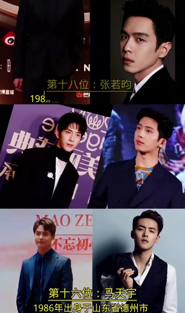 娱乐圈最帅的80后男明星排行榜