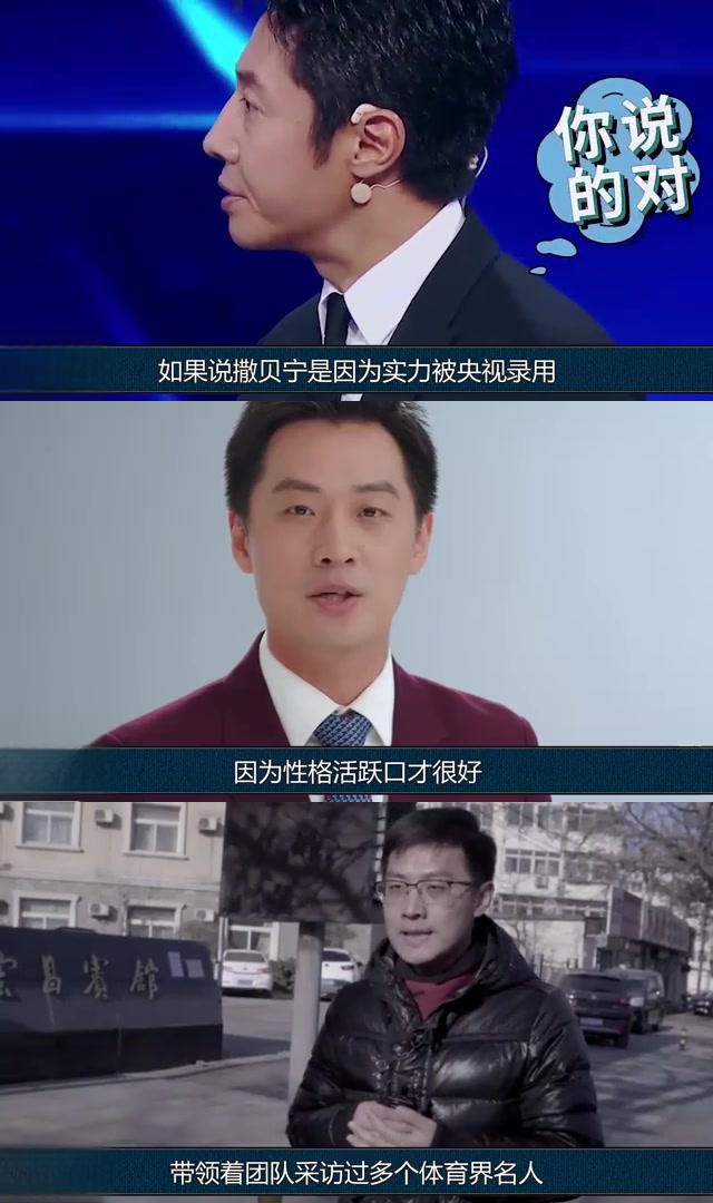 等着我男主持人舒冬图片