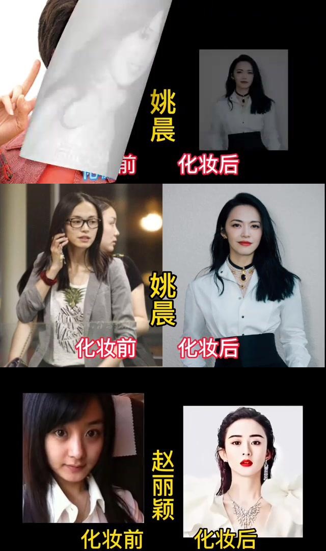 所有女明星卸妆的样子图片