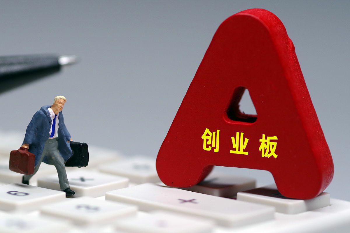 股票什么是创业板(股票创业板什么意思)