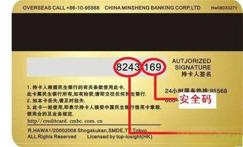 一分钟找到visa卡安全码 visa卡的安全码通常位于信用卡背面的签名栏