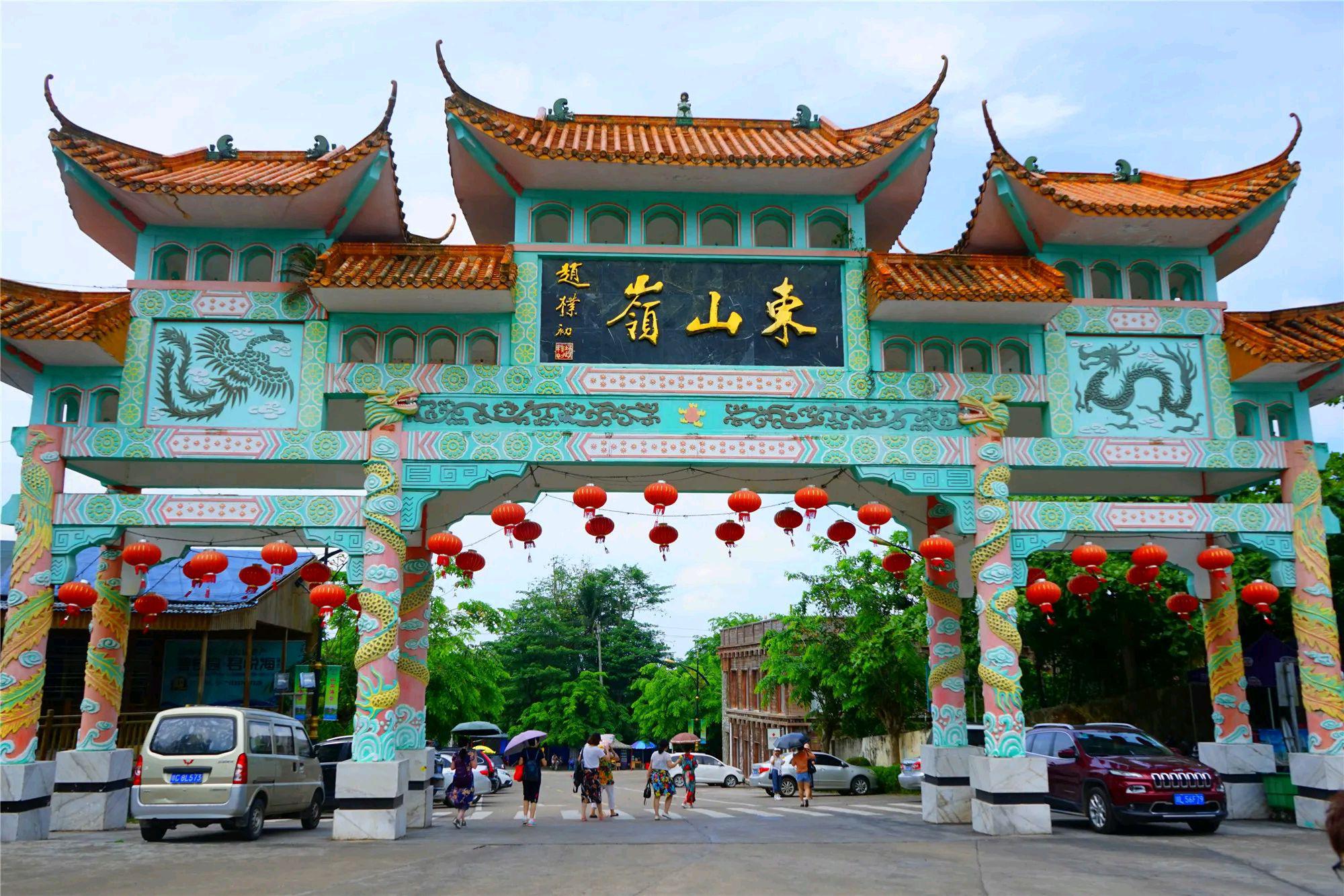 东山岭风景区门票图片