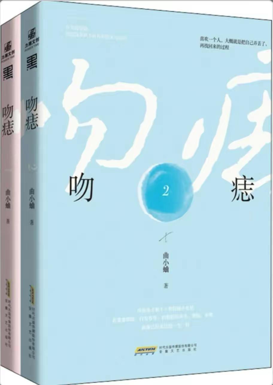 《吻痣》:高冷鬼才歌手vs调皮捣蛋小女星 商骁和苏荷的感情故事,商骁