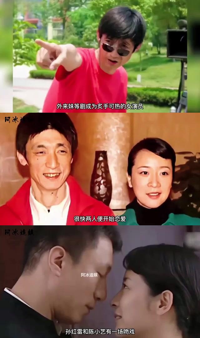 孙红雷和陈小艺吻戏图片