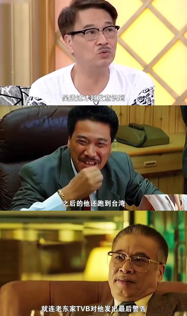 吴孟达重回正轨后,才懂得周润发的良苦用心 吴孟达因赌博欠下巨额赌债