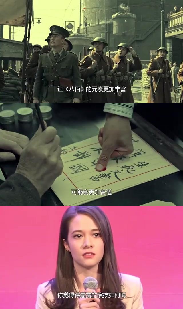 管虎意外发掘徐嘉雯的独特魅力,让《八佰》增添异国风情 管虎在拍摄