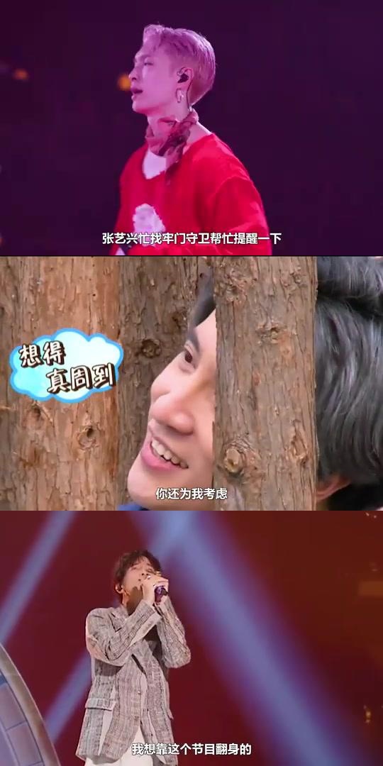 薛之谦与张艺兴的圈粉瞬间 在一段综艺节目中,薛之谦在任务失败后无奈