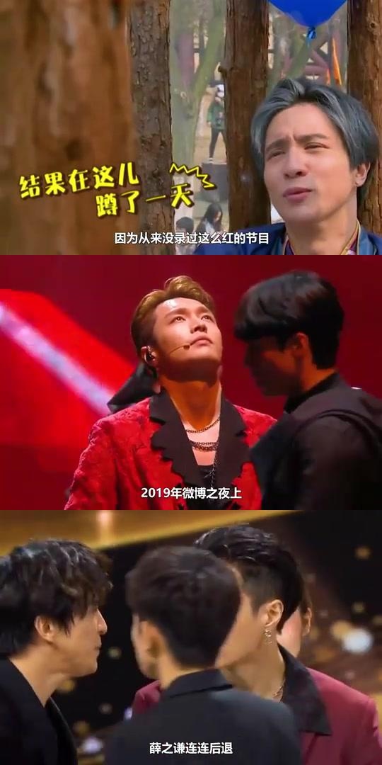 薛之谦与张艺兴的圈粉瞬间 在一段综艺节目中,薛之谦在任务失败后无奈