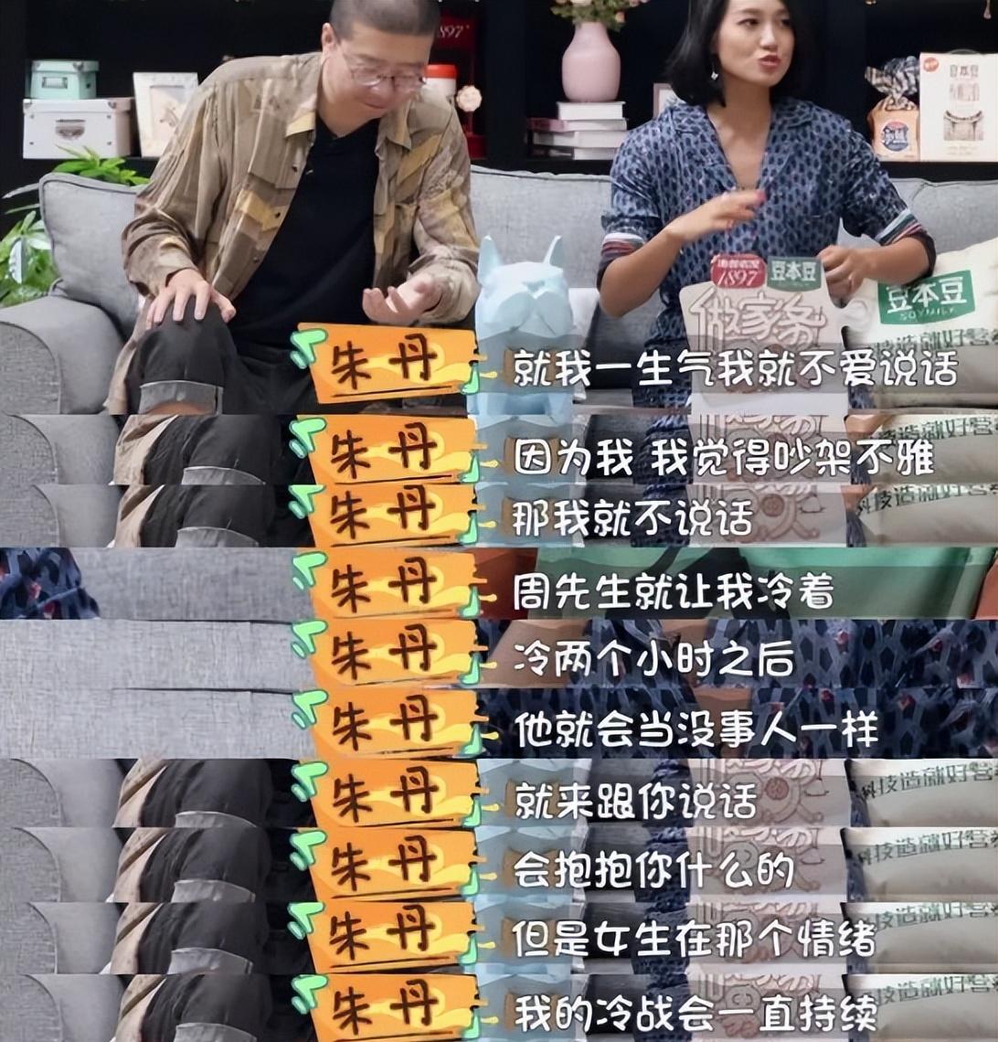 朱丹自曝被好友骗光积蓄,周一围借钱帮她还债 朱丹曾被最信任的朋友骗