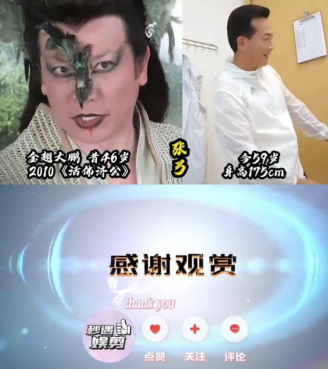 孔雀公主和金翅大鹏的今昔对比,哪个角色更令人印象深刻?