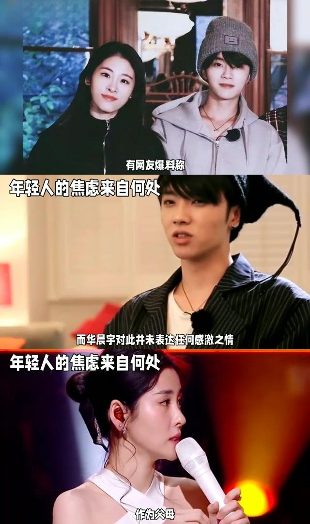 张碧晨和华晨宇隐婚生子,引发网友热议 娱乐圈明星隐婚生子并不罕见