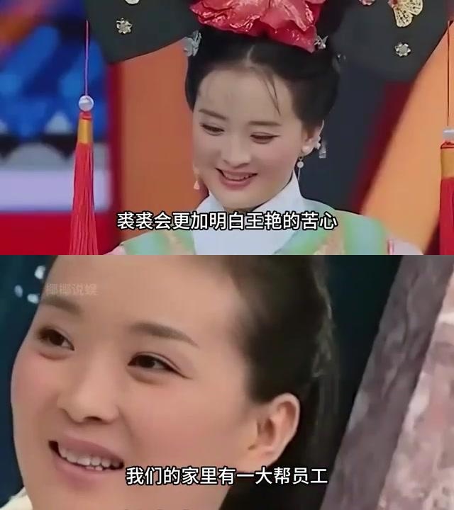 王艳球球综艺图片