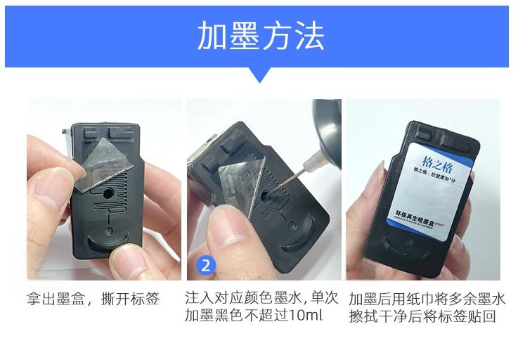 803墨盒添加墨水的方法如下 9815取出墨盒 将打印机的墨盒取出.