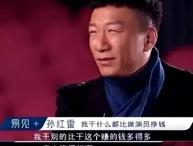 演员的苦与乐 孙红雷的言论引发了网友的震惊和愤怒,演员们的高片酬