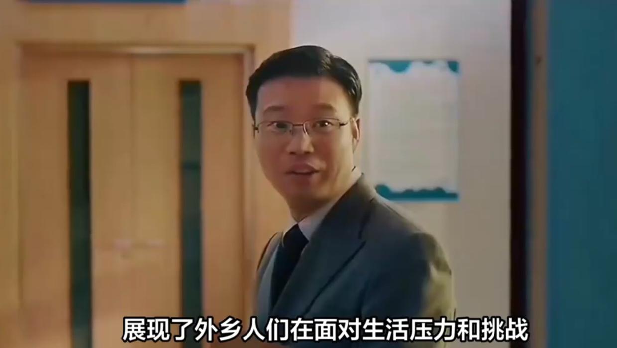 电视剧《外乡人》第三十三集中,王迅饰演的角色王冬至与电视台请来的