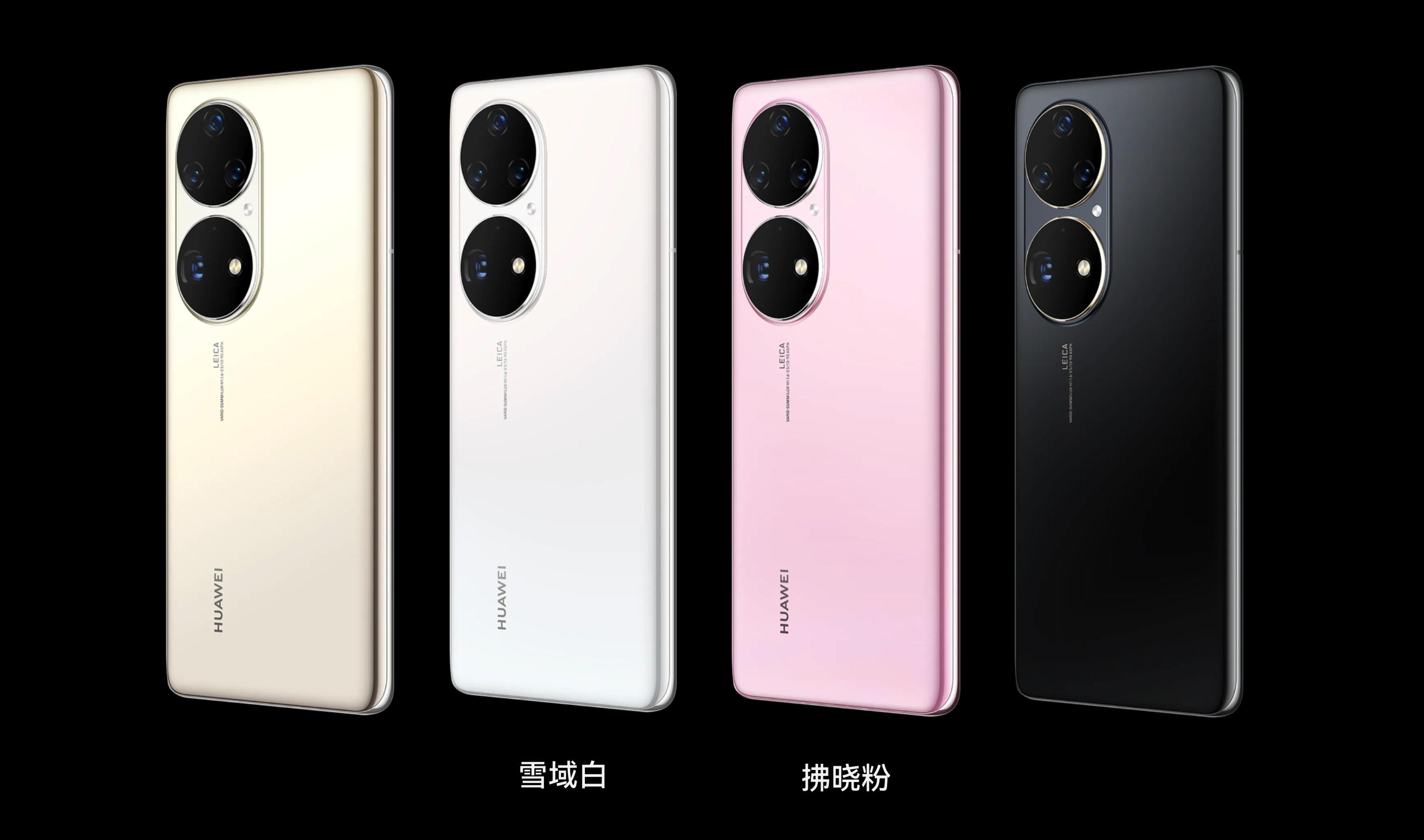 华为p50是2021年最受期待的手机之一.