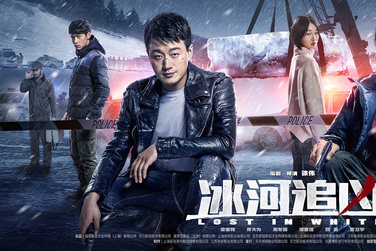 《冰河追凶》:冰封湖面下的死亡秘密 悬疑电影《冰河追凶》中,老警察
