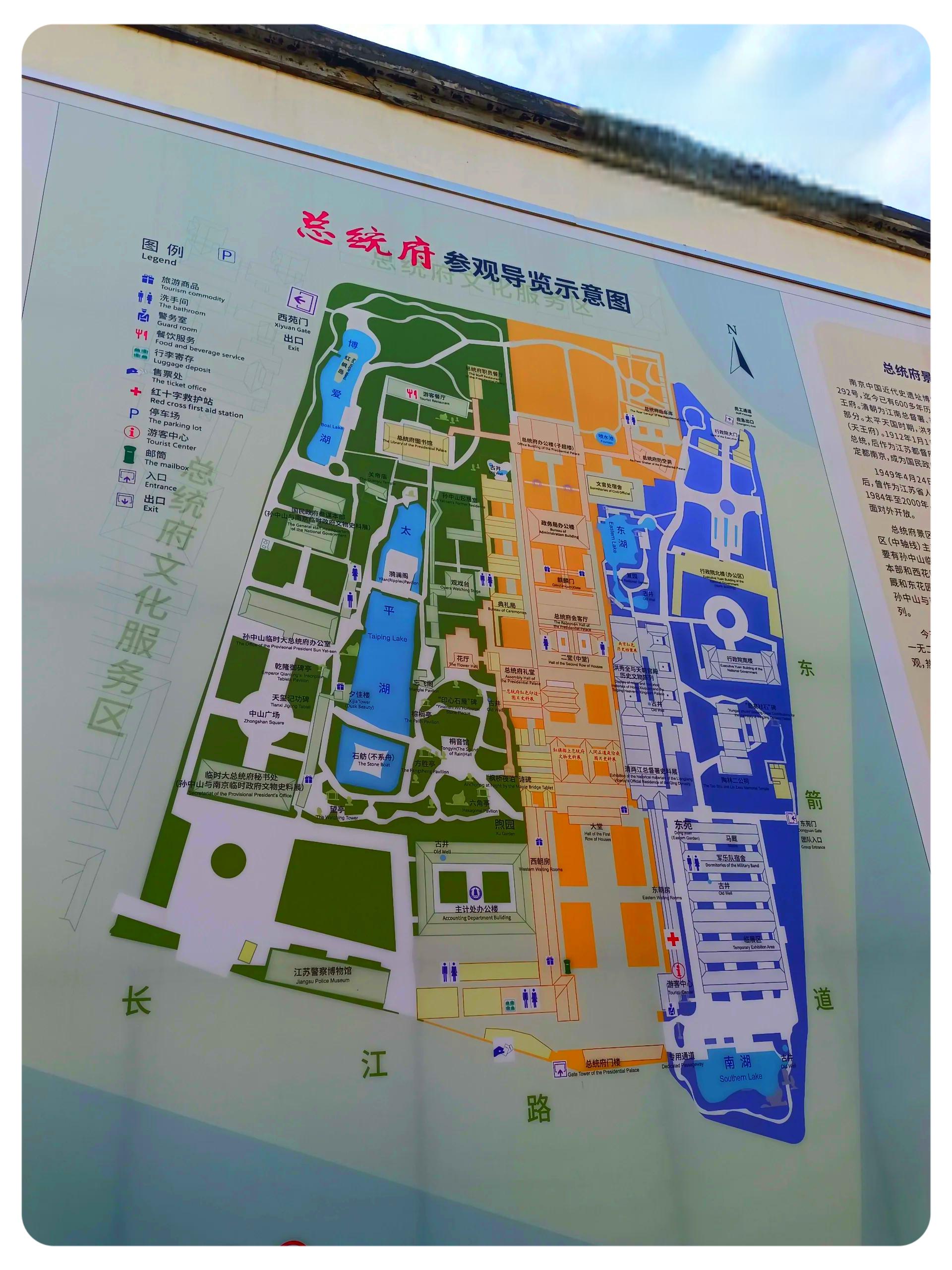 南京总统府游玩攻略 南京总统府位于南京市玄武区长江路292号,是中国
