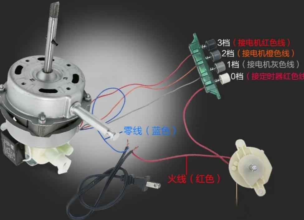 美的电风扇接线图四线图片