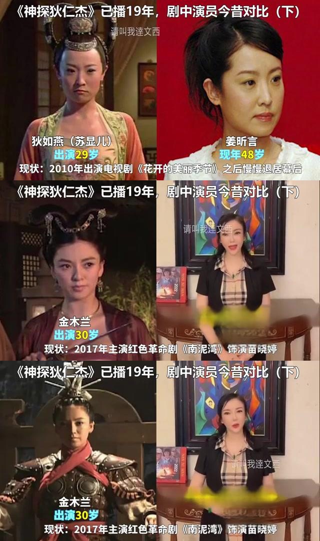 《神探狄仁杰》演员今昔对比,"肖大姐"风采依旧 《神探狄仁杰》已经