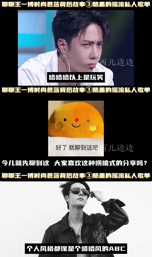 王一博的摇滚世界:时尚芭莎拍摄幕后揭秘 王一博的爱好,性格,个人风格