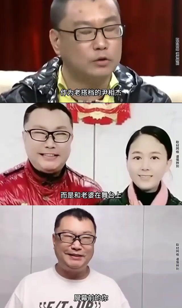 尹相杰的现任妻子是谁图片