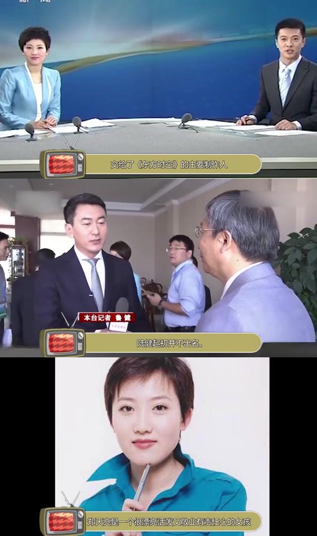 央视主持人夫妻鲁健和郑天亮:低调相爱16年 鲁健和郑天亮是央视的主持