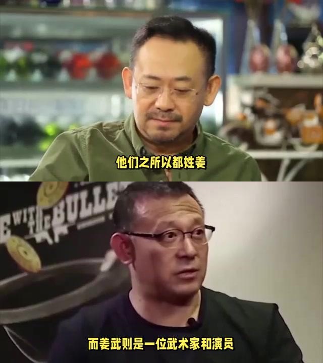 姜文姜武,同母异父兄弟为何都姓姜?