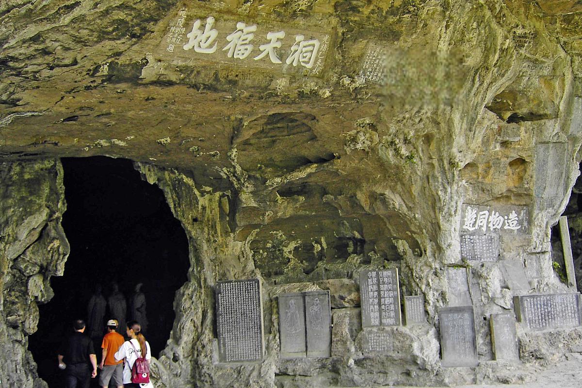 宜昌三游洞风景区图片