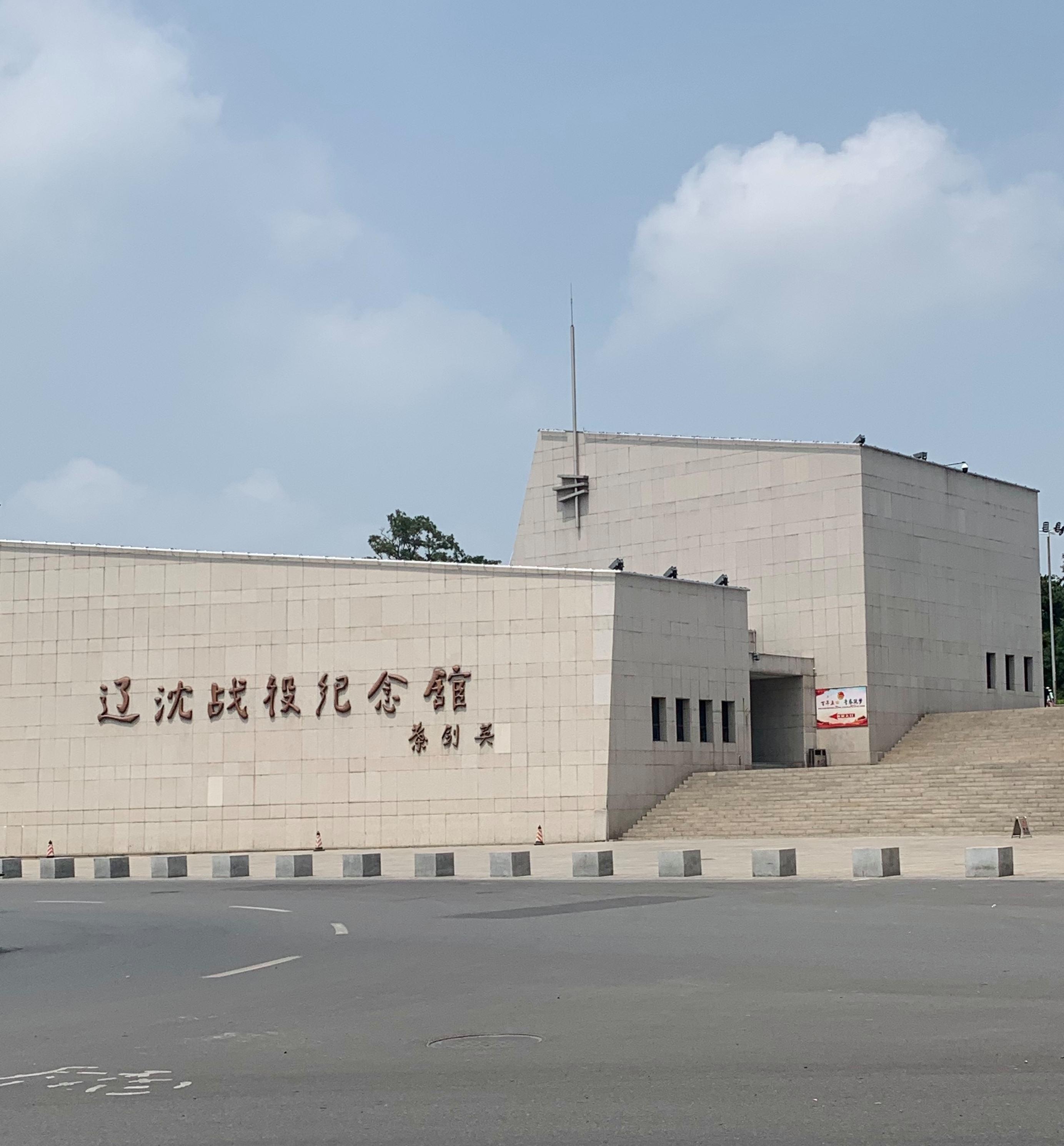 战役纪念馆建筑图片