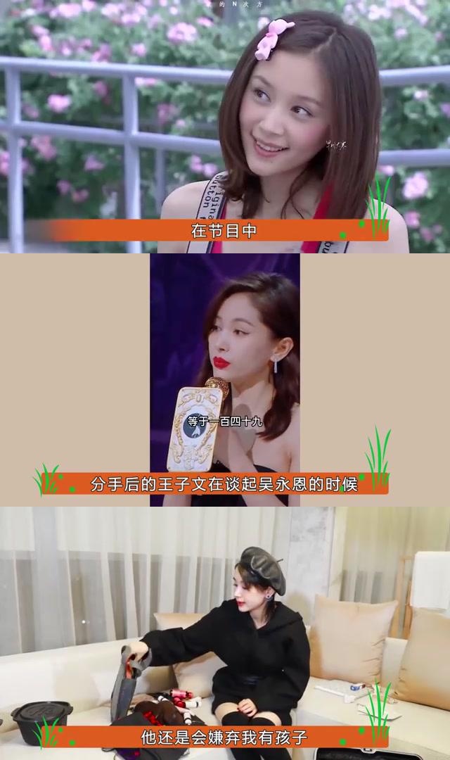 王子文吴永恩恋情破裂:爱情保质期太短 王子文和吴永恩在《怦然心动》