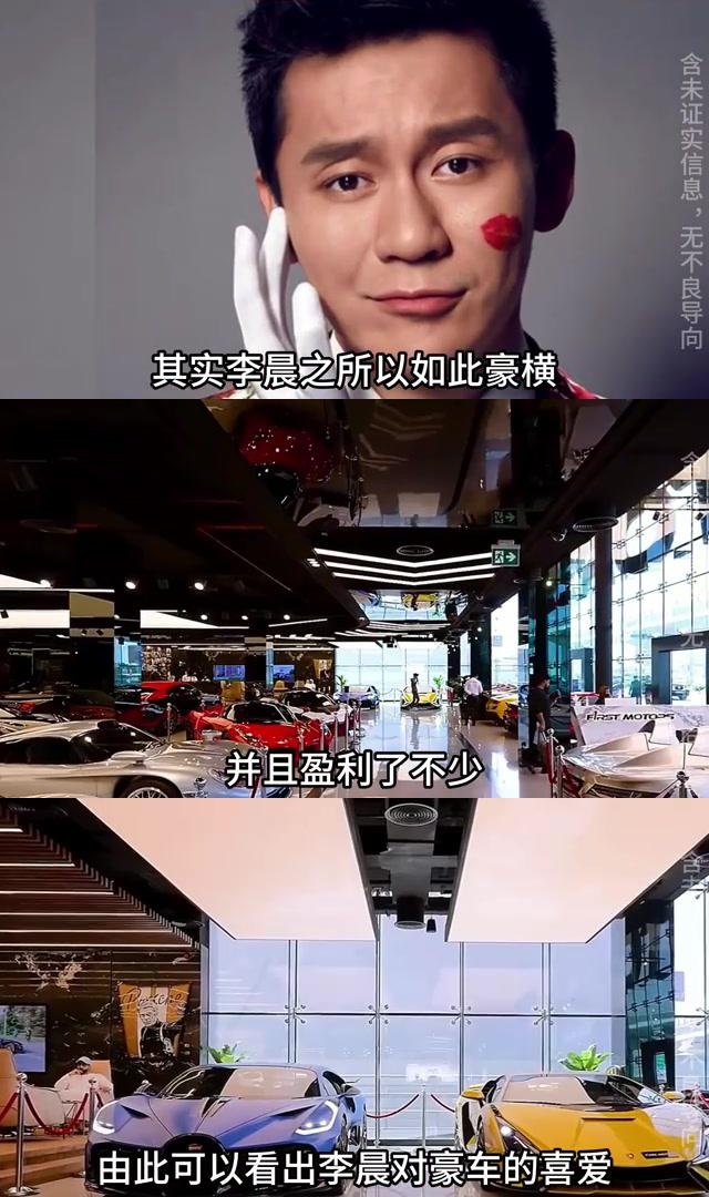 李晨:豪车,四合院,百万香槟,娱乐圈的富豪公子哥 李晨,一位娱乐圈的