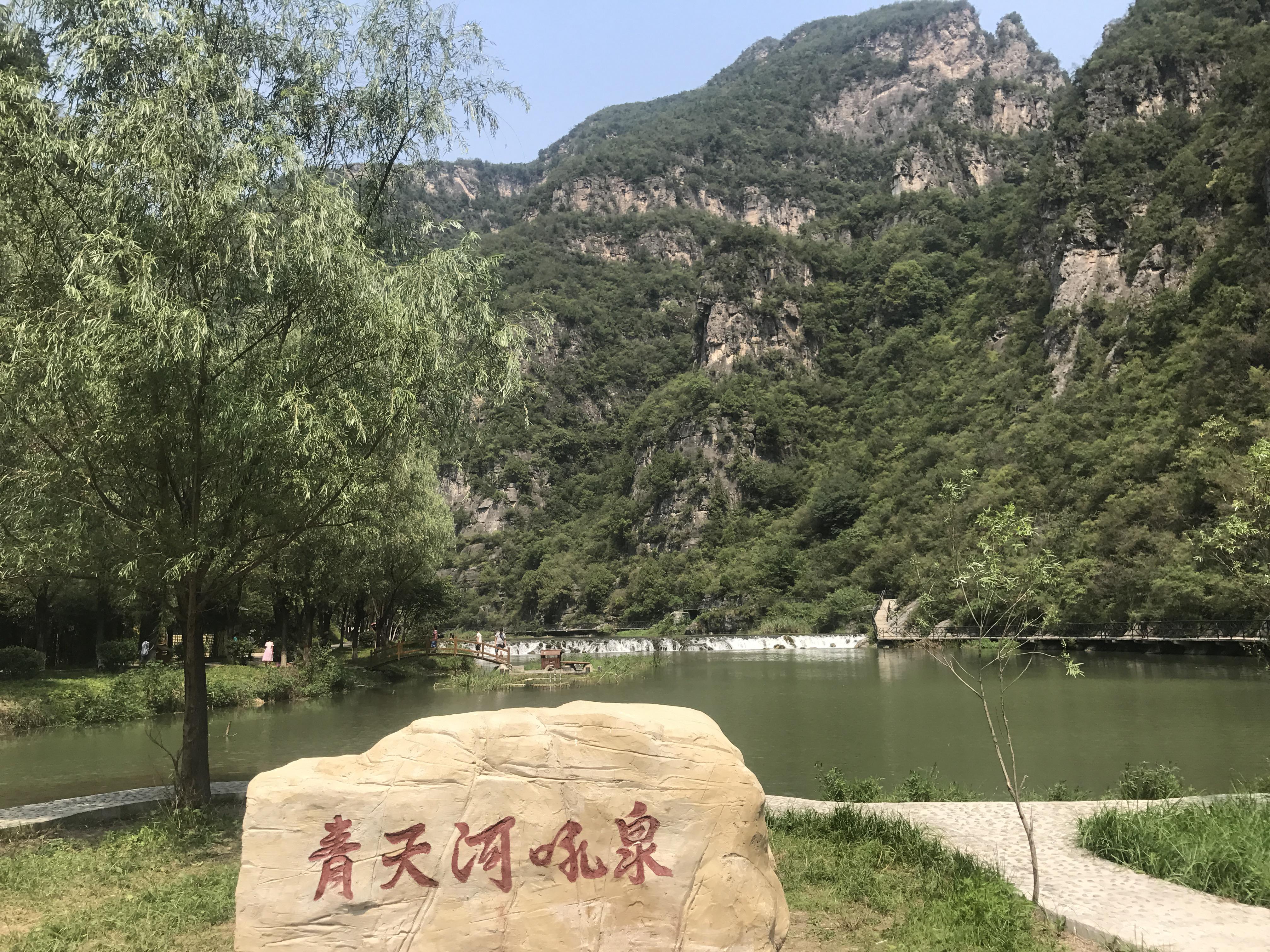 青天河景区 青天河景区位于河南省焦作市博爱县,是一个集世界地质公园