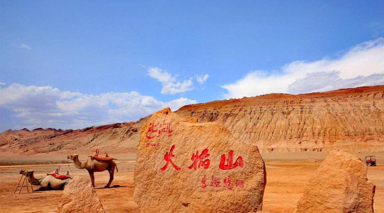 火焰山景区 风景区图片