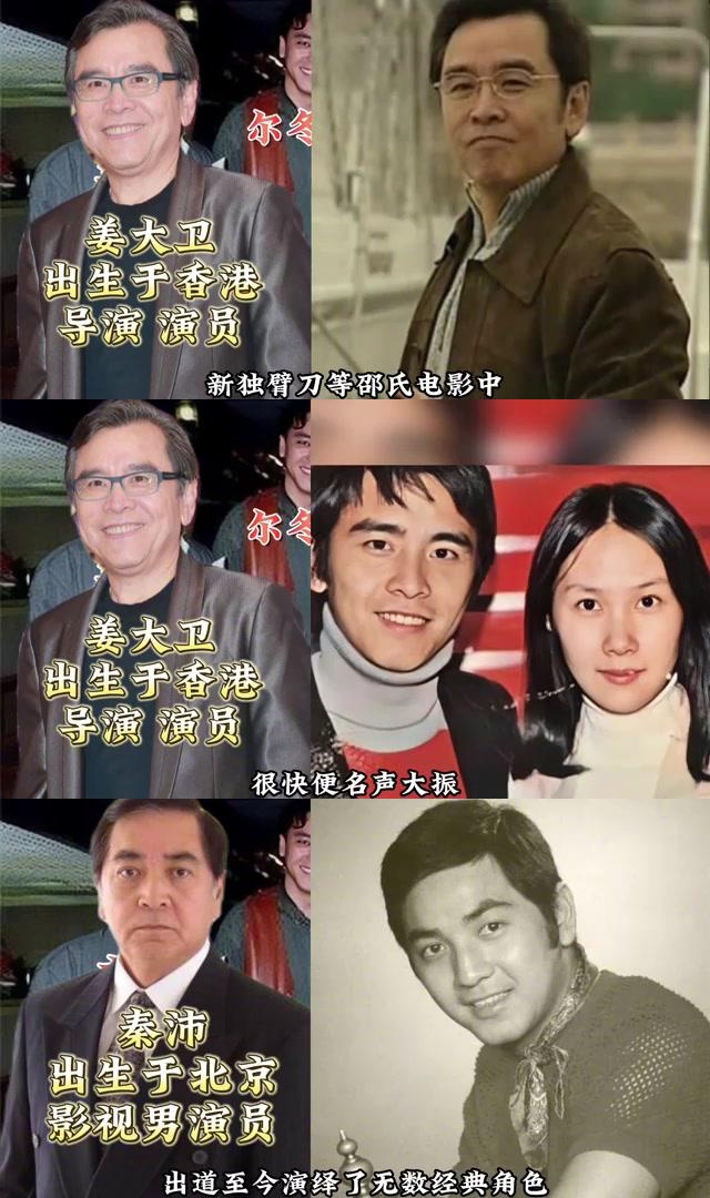 香港影坛三兄弟:不同姓,但同样传奇 这三位香港电影界的传奇人物,他们
