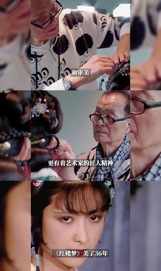 杨树云:让《红楼梦》美了36年的化妆大师 杨树云是影视化妆界的泰斗