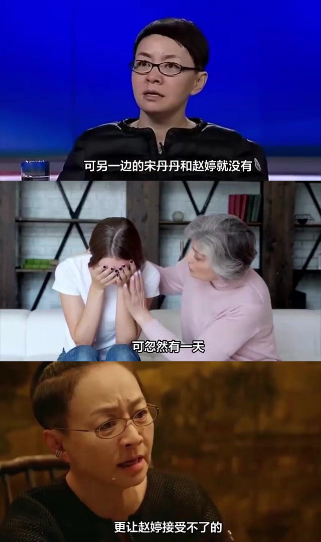 赵婷是宋丹丹亲生的吗图片