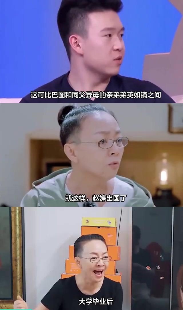 赵婷是宋丹丹亲生的吗图片