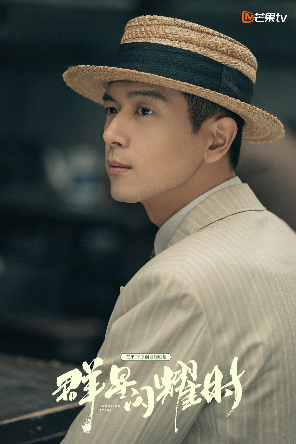 《群星闪耀时》:谍战剧又有天花板 电视剧《群星闪耀时》由万里扬导演