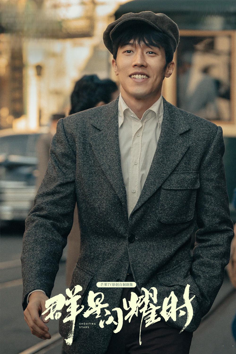 《群星闪耀时》:谍战剧又有天花板 电视剧《群星闪耀时》由万里扬导演