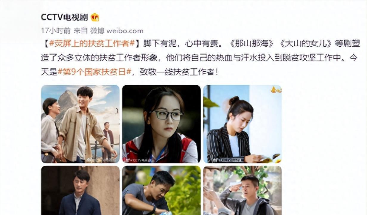 扶贫剧:展现真实贫困生活,触动人心 扶贫剧作为一种新的电视剧类型