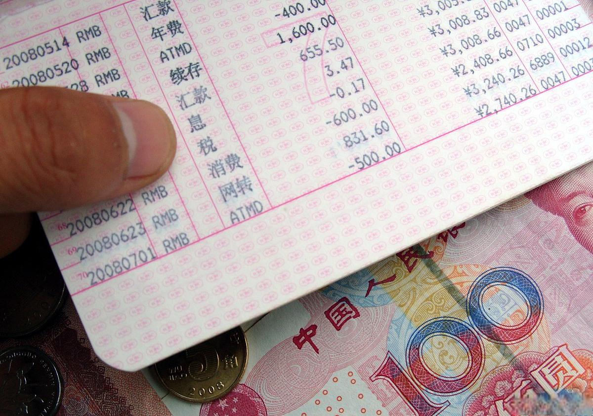 手机验证码泄露银行存折没事吧安全吗