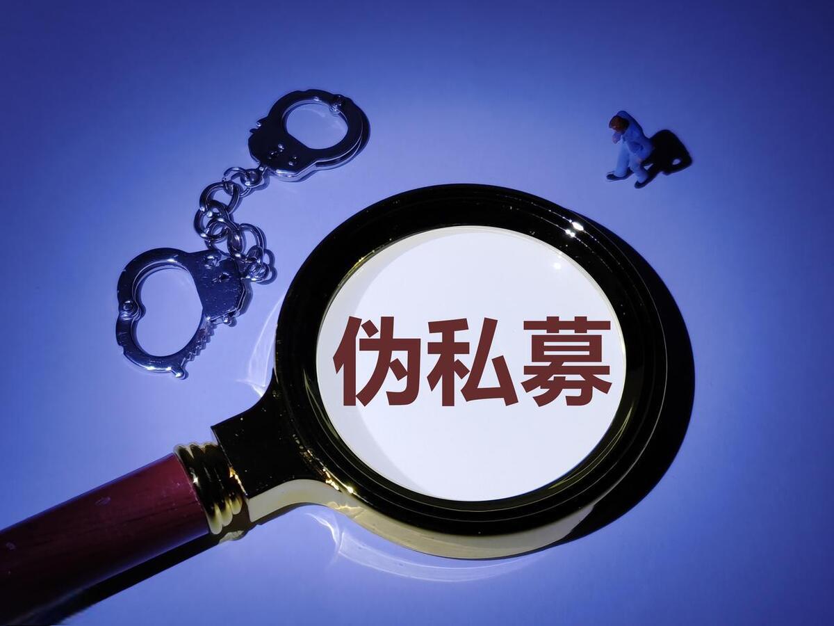 p2p非法集资案(p2p非法集资案例最新)