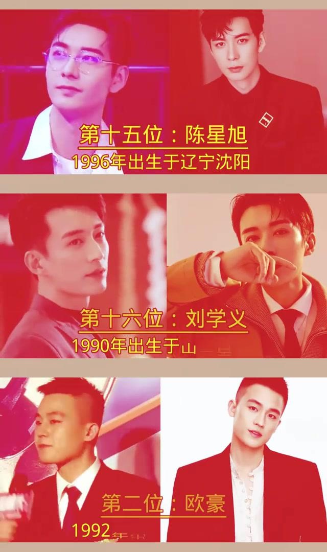 90后演技派男演员大盘点 今天来盘点一下90后演技最好的男演员们,成毅
