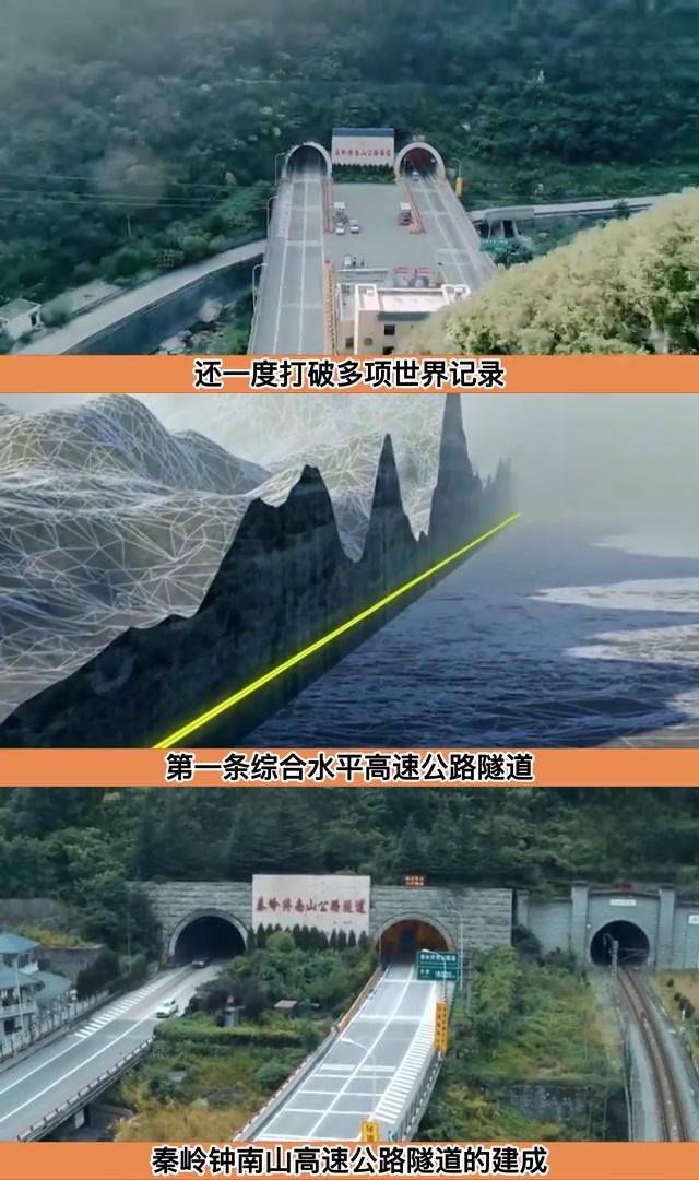 秦岭隧道最长多少公里图片