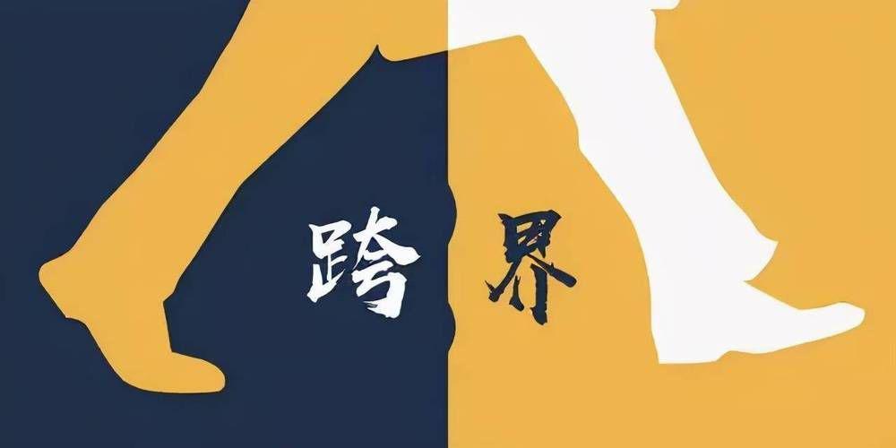 跨界合作:商业创新的新篇章 在当今商业环境中,跨界合作正成为企业