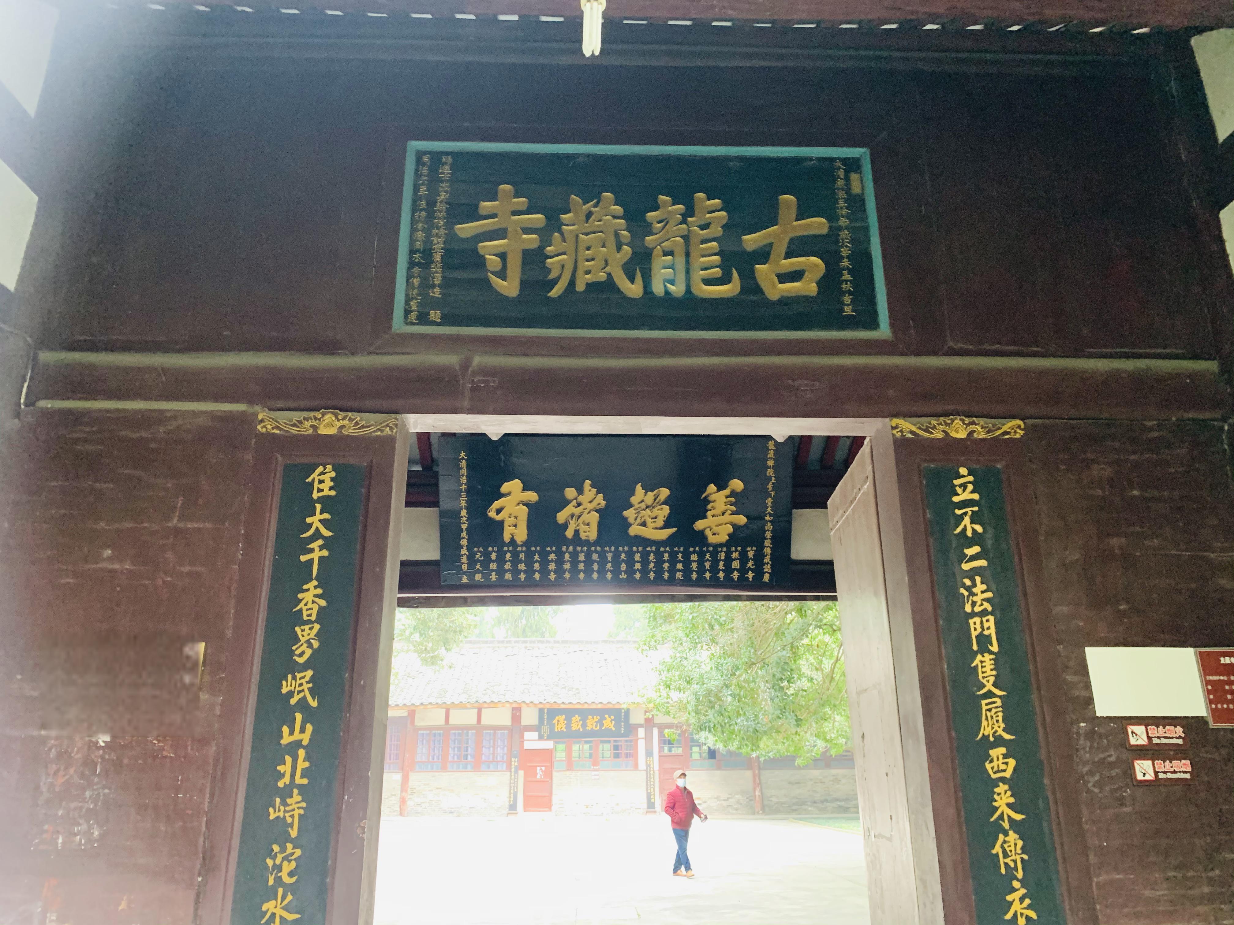 唐代千年古寺  川西文化禅丛 本文将带你探寻成都市新都区新繁镇唐代